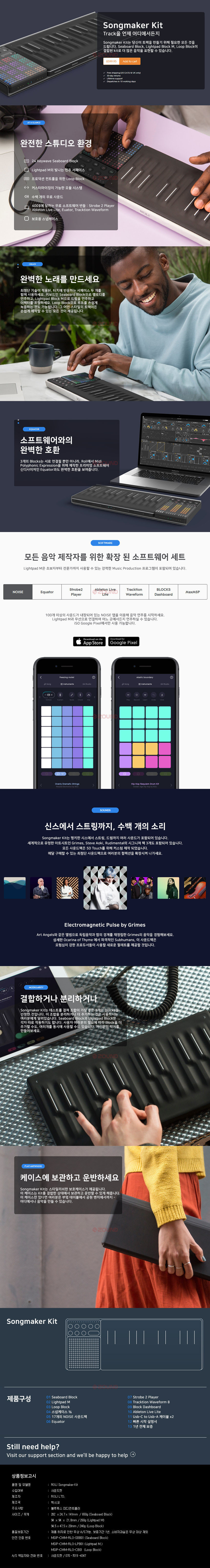 songmaker_kit_w[1][1][2].jpg